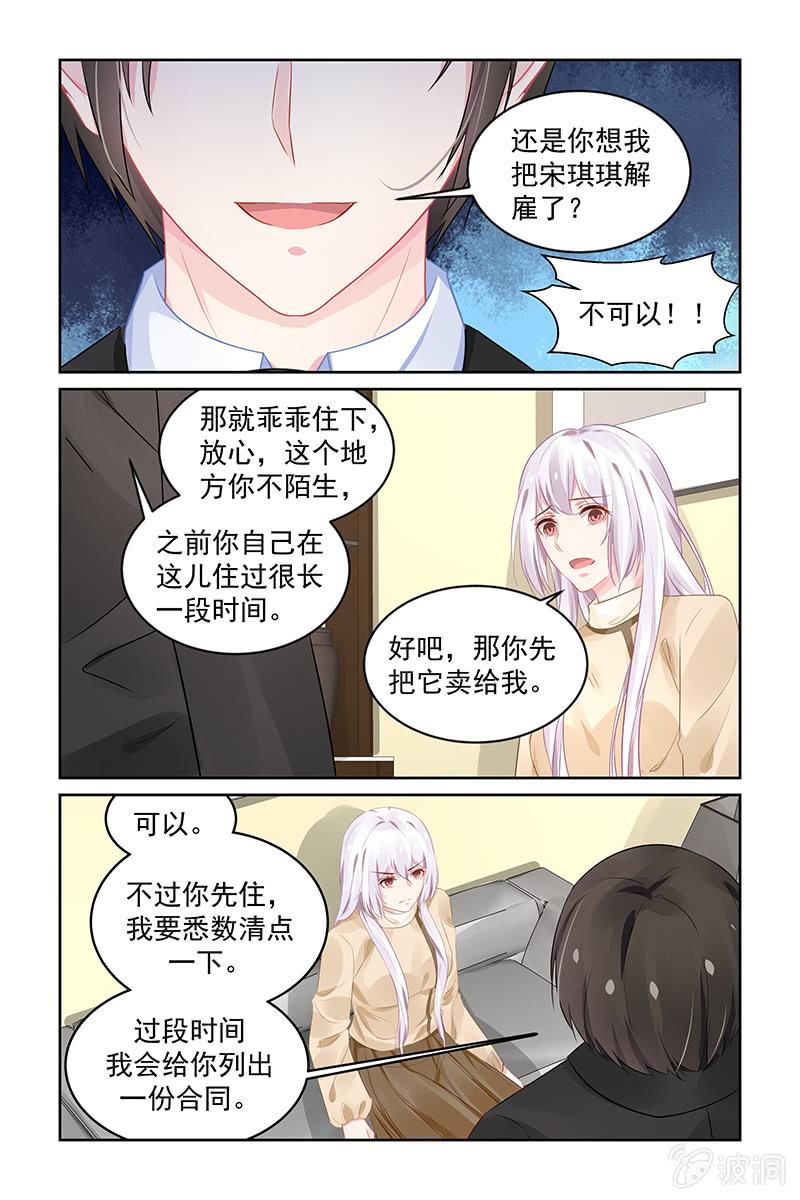 196.你没得选择-第203话