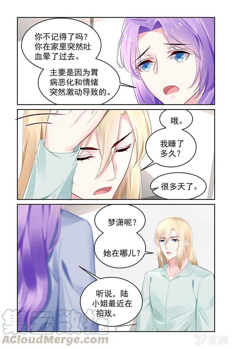 198.退出娱乐圈-第205话