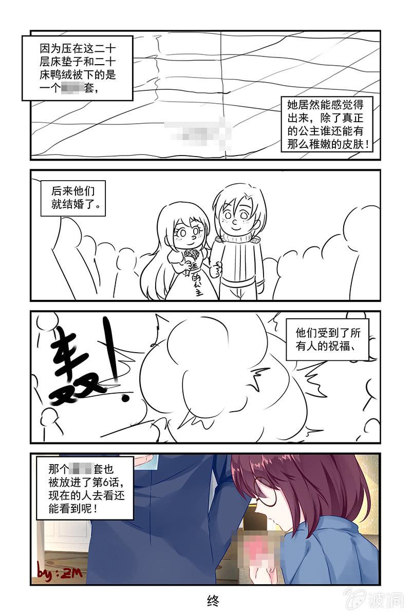 198.退出娱乐圈-第205话