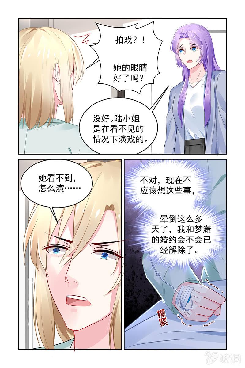 198.退出娱乐圈-第205话