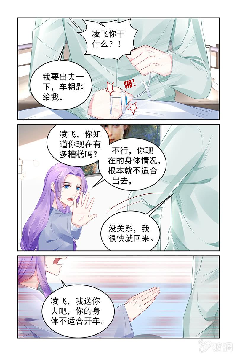 198.退出娱乐圈-第205话
