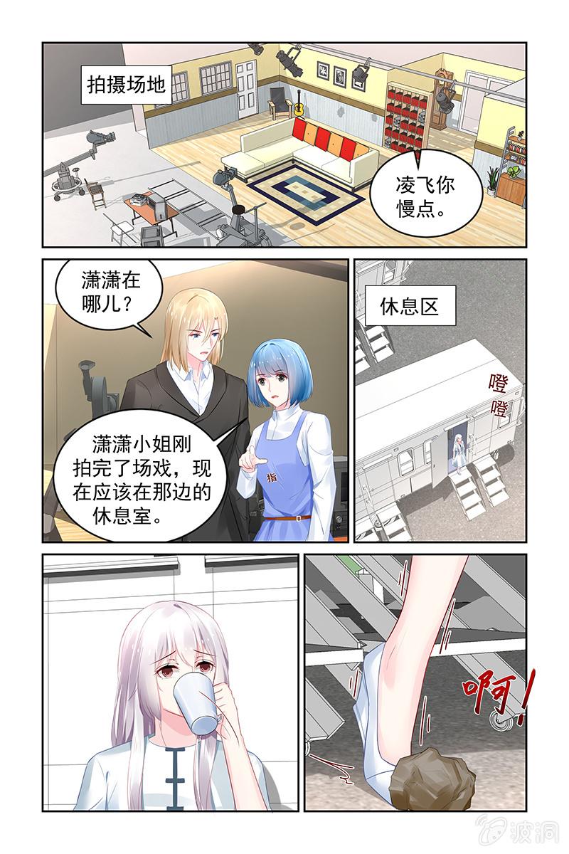 198.退出娱乐圈-第205话