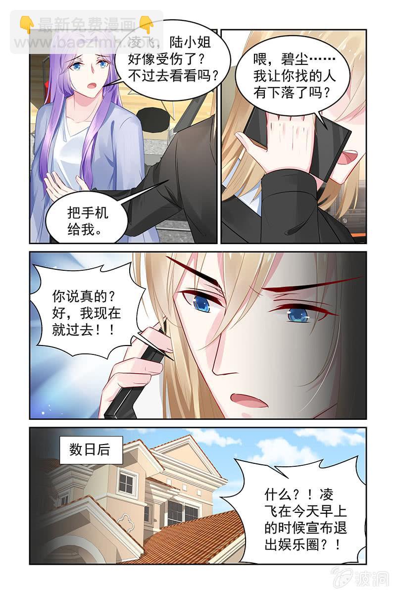 198.退出娱乐圈-第205话