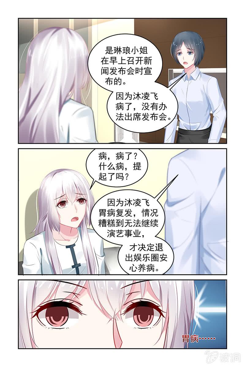 198.退出娱乐圈-第205话