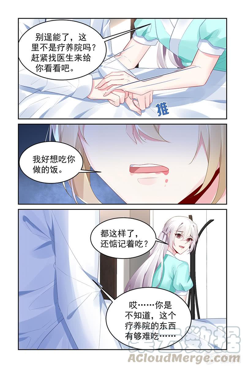 200.能恢复吗？-第207话