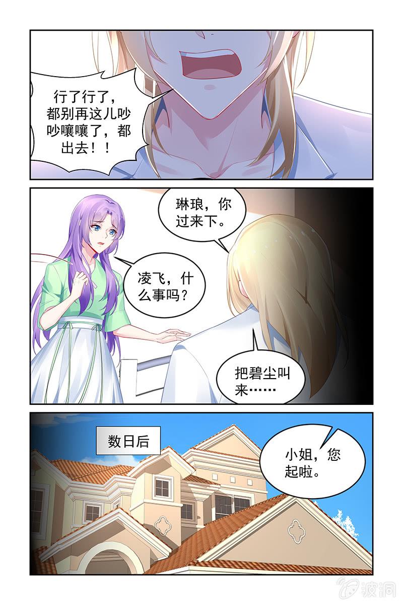 200.能恢复吗？-第207话