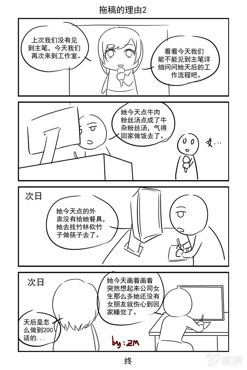 200.能恢复吗？-第207话