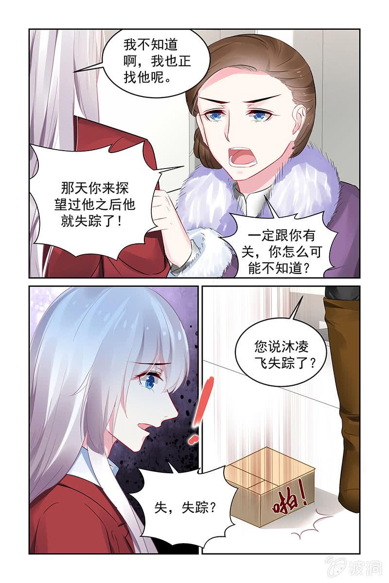 202.失踪？-第209话