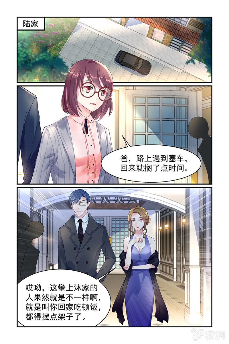 23.后妈-第23话