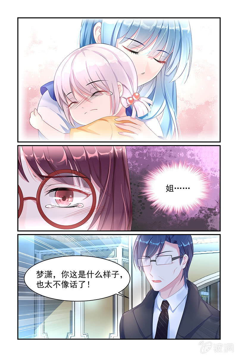 23.后妈-第23话