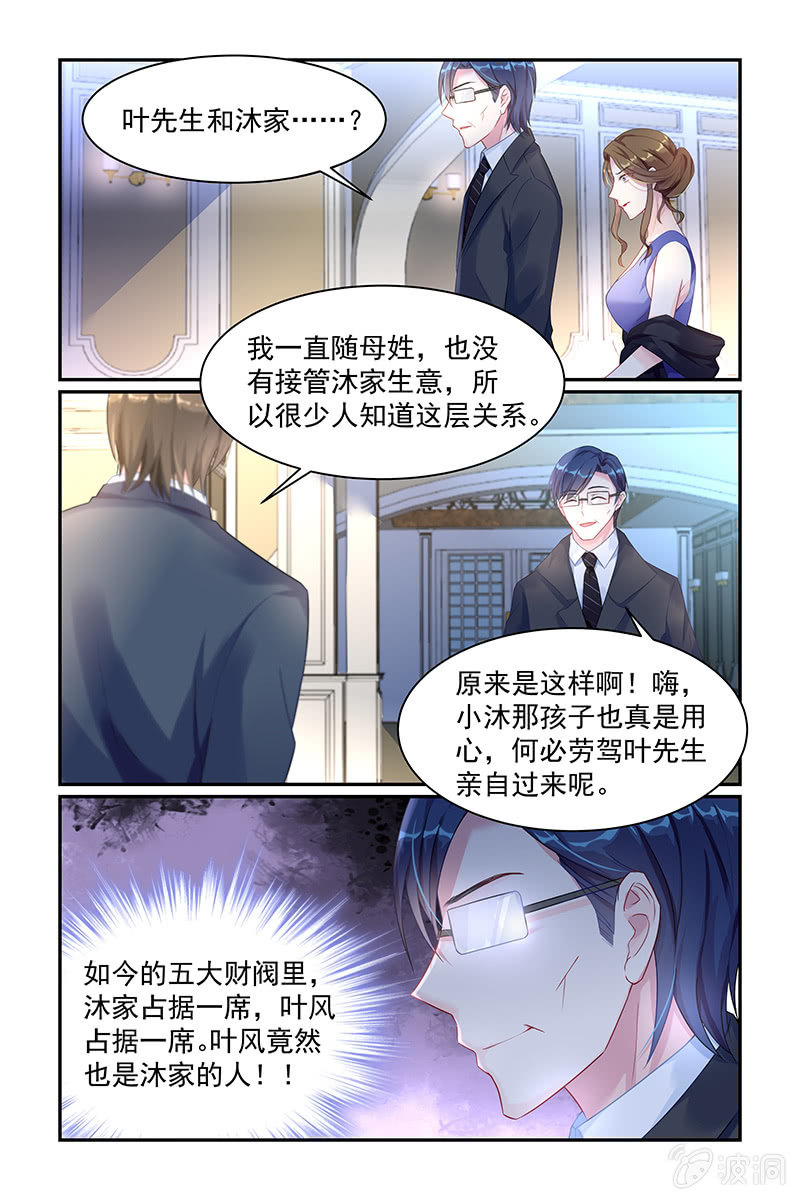 23.后妈-第23话