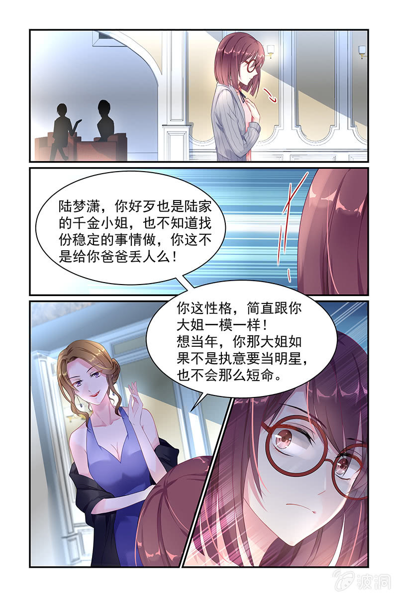 23.后妈-第23话