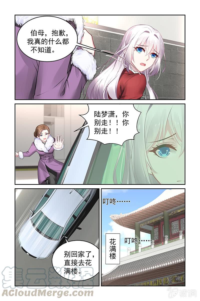 203.你干什么！-第211话