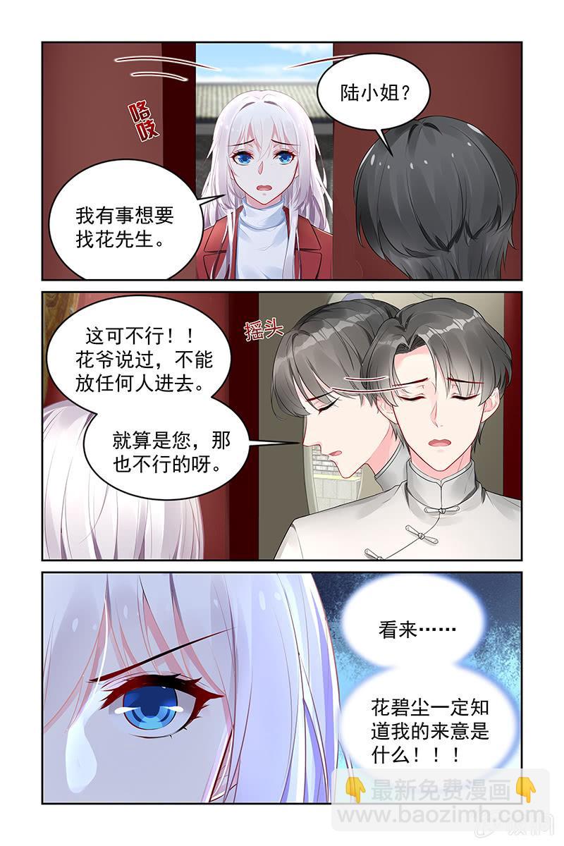 203.你干什么！-第211话