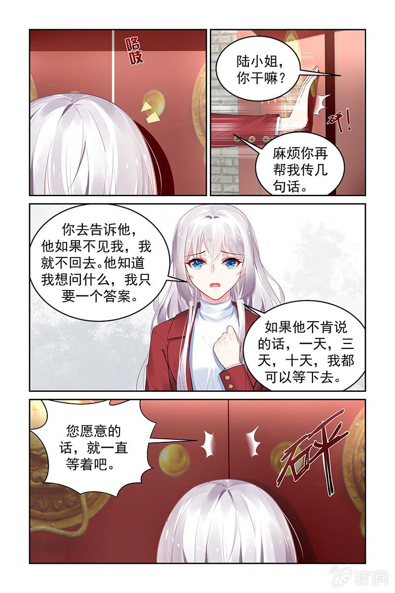 203.你干什么！-第211话