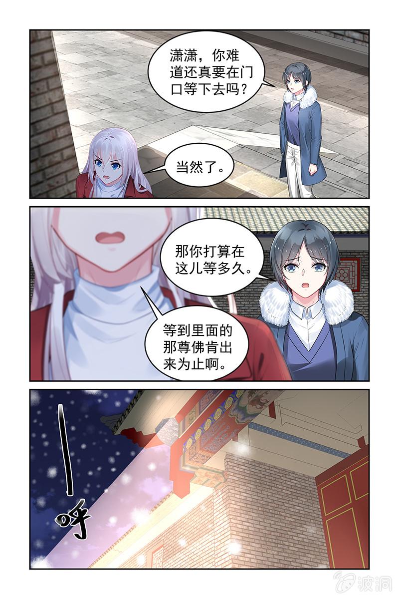 203.你干什么！-第211话