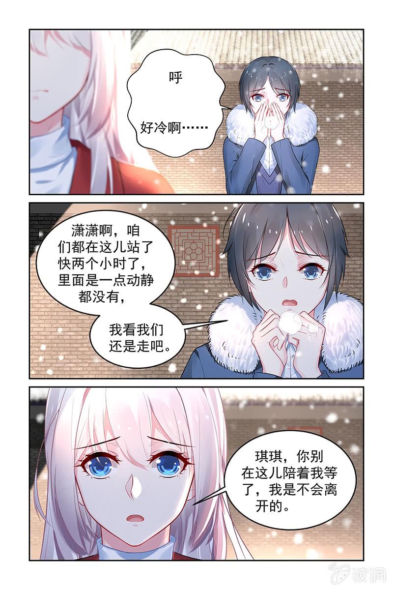 203.你干什么！-第211话