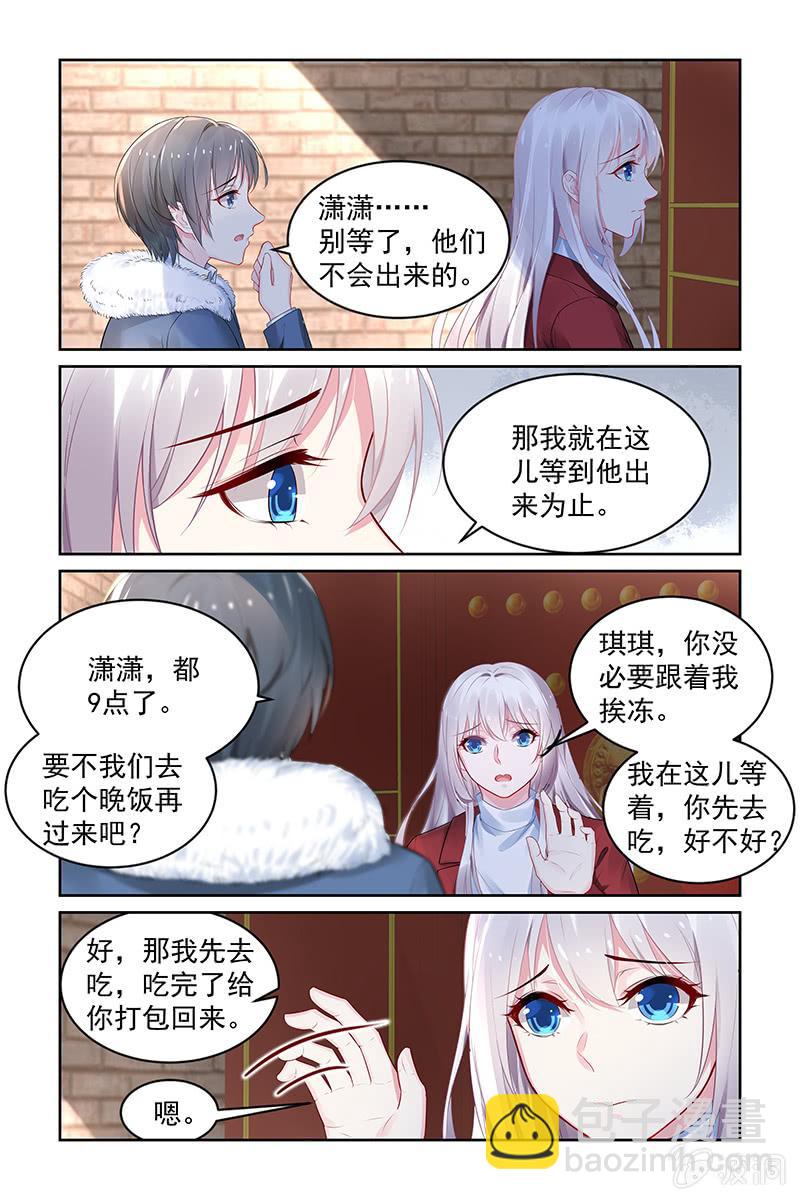 203.你干什么！-第211话