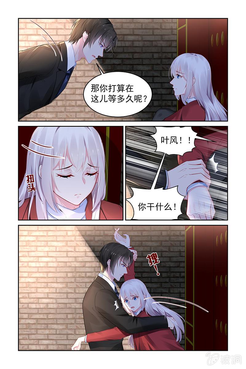203.你干什么！-第211话