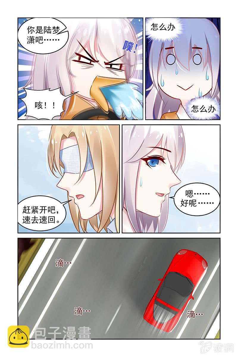 207.炸弹！-第215话
