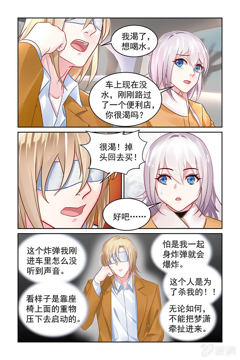 207.炸弹！-第215话
