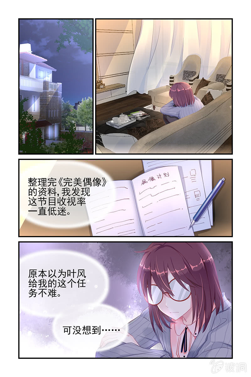 25.被怀疑？-第25话