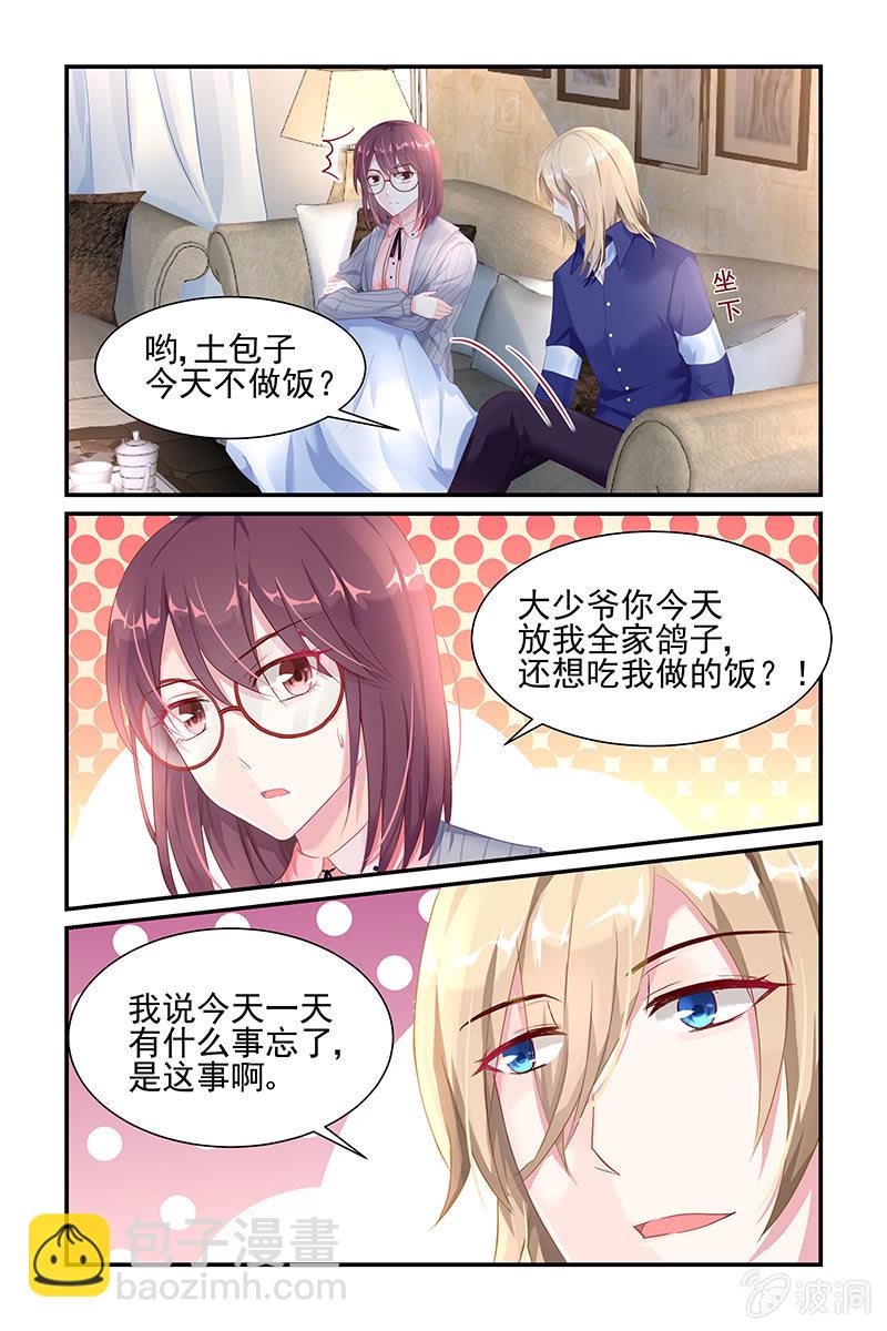 25.被怀疑？-第25话