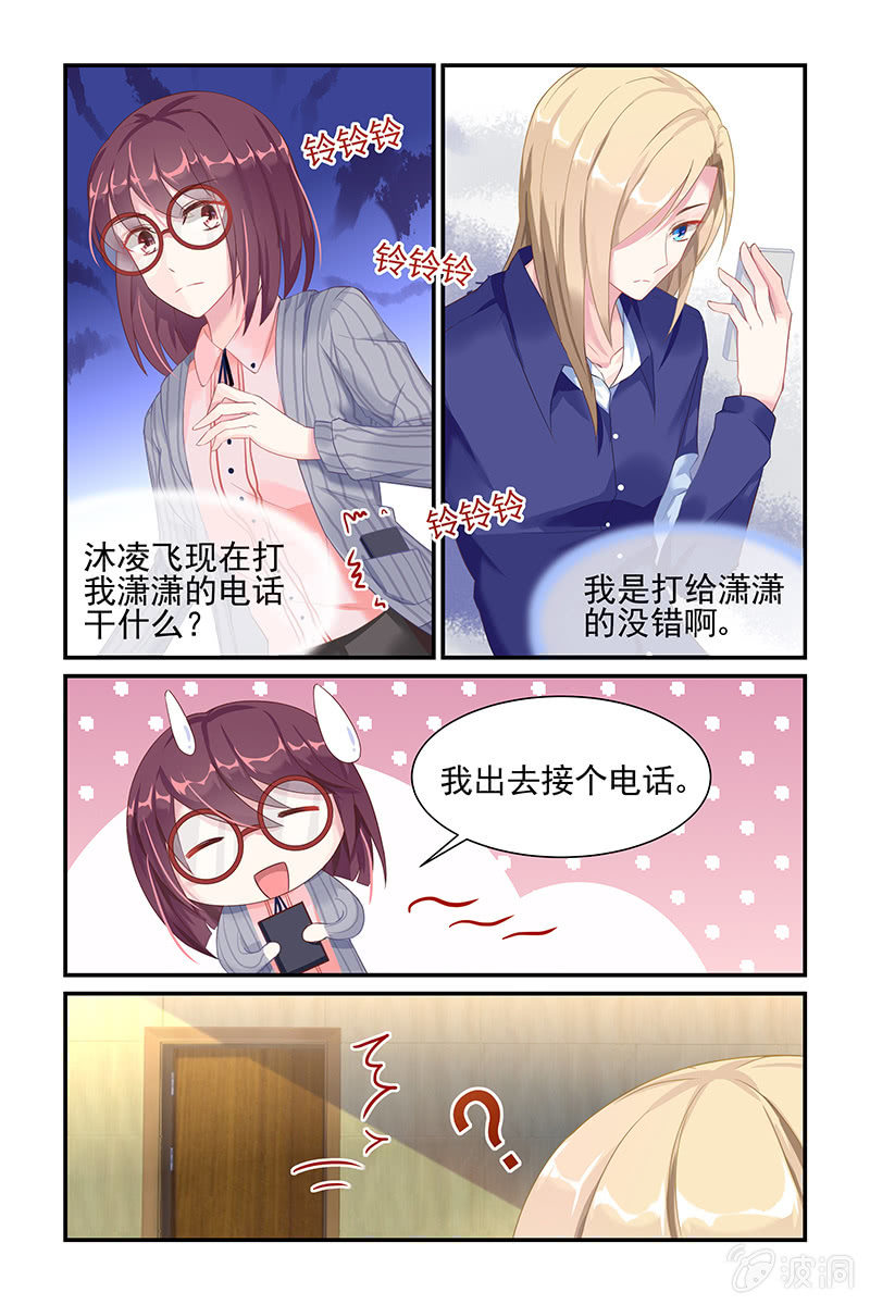 25.被怀疑？-第25话