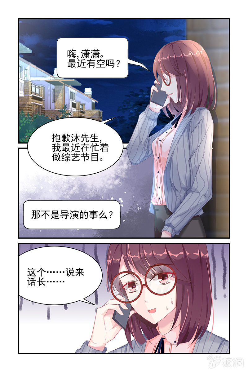 25.被怀疑？-第25话