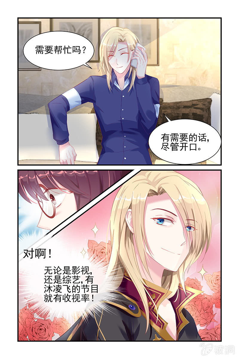 25.被怀疑？-第25话