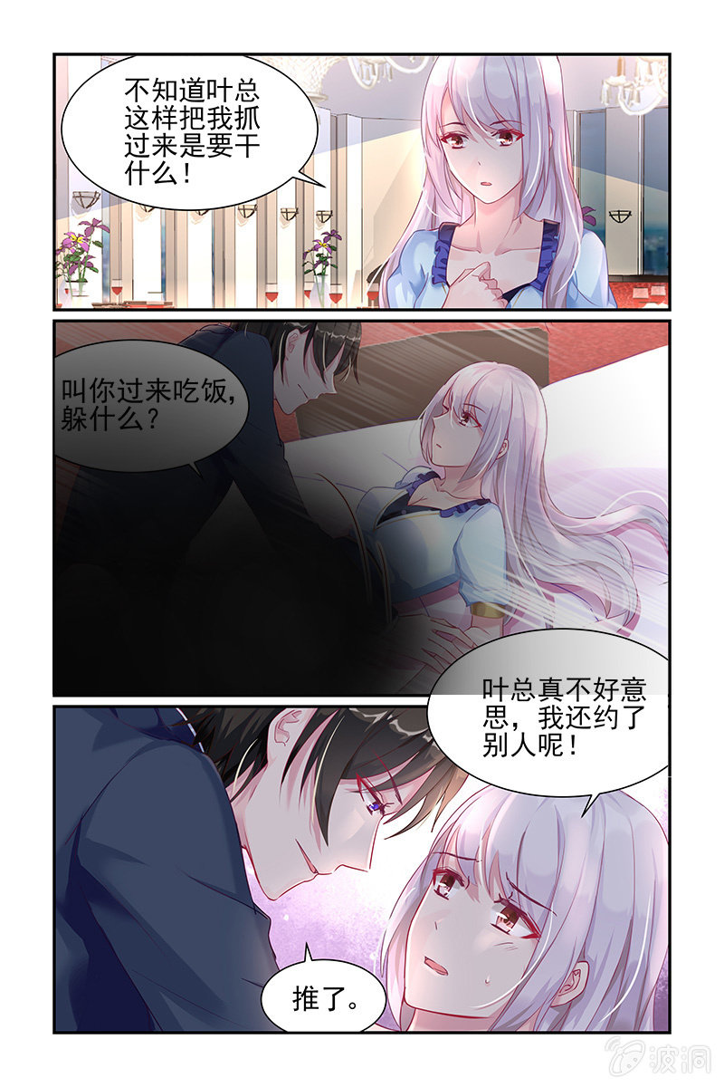 27.甜蜜的惩罚-第27话