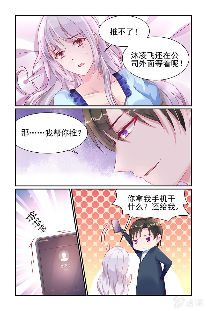 27.甜蜜的惩罚-第27话