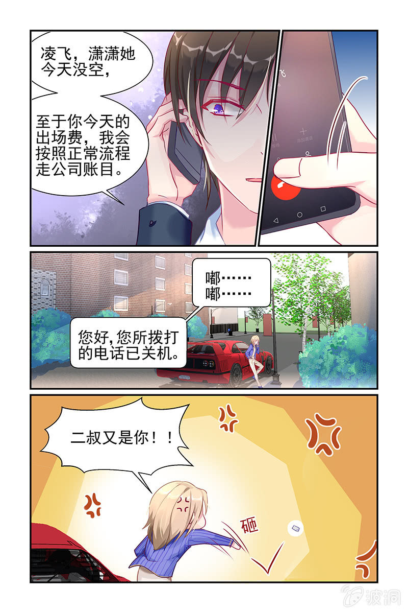 27.甜蜜的惩罚-第27话