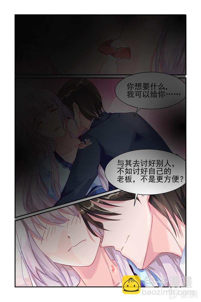 27.甜蜜的惩罚-第27话