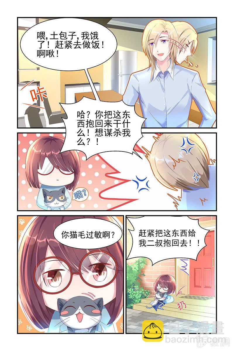 29.吻痕-第29话