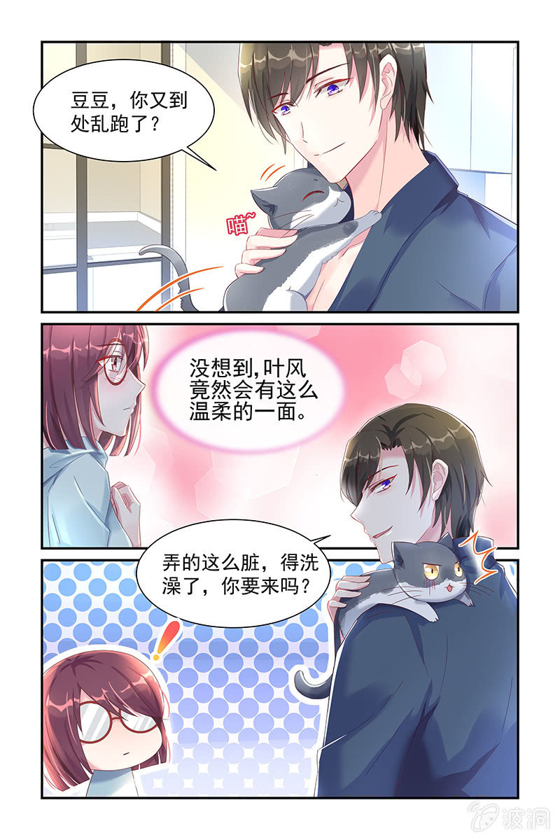 29.吻痕-第29话