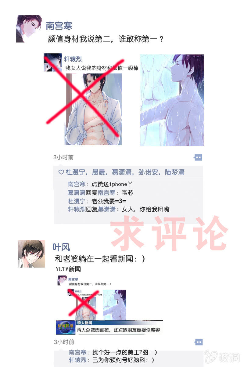 31.被绑架-第31话