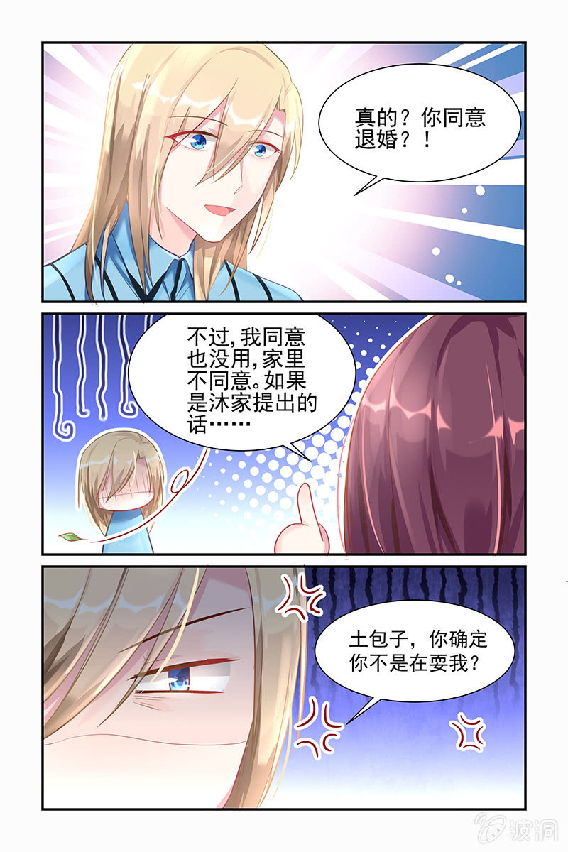31.被绑架-第31话