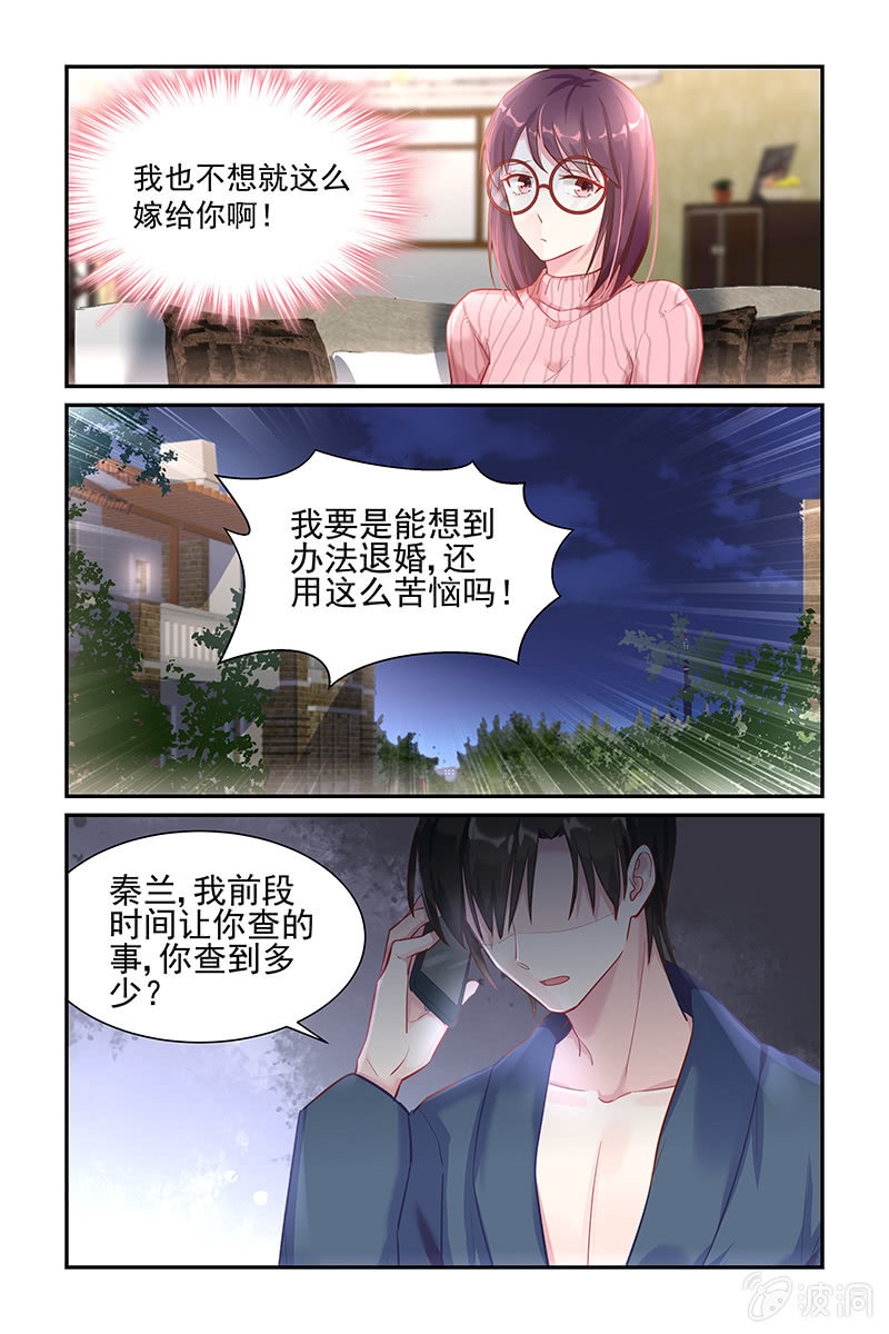 31.被绑架-第31话