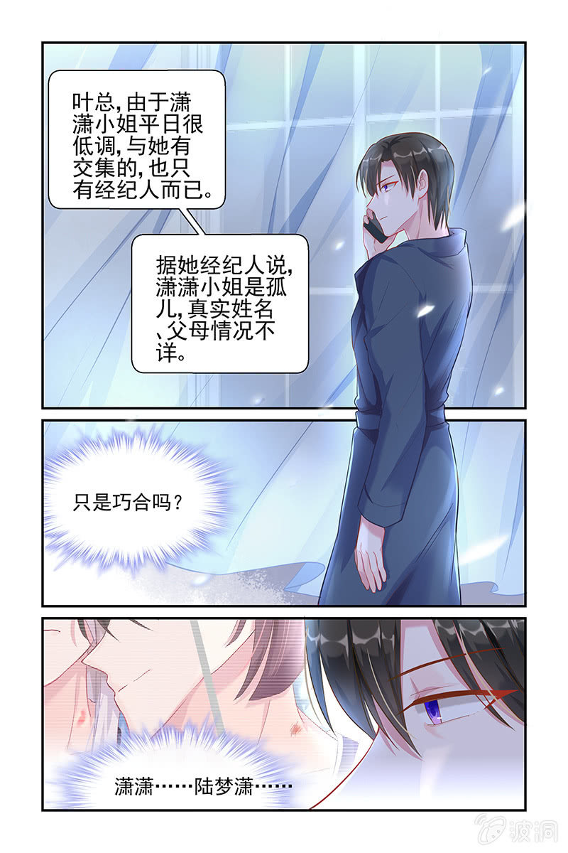 31.被绑架-第31话