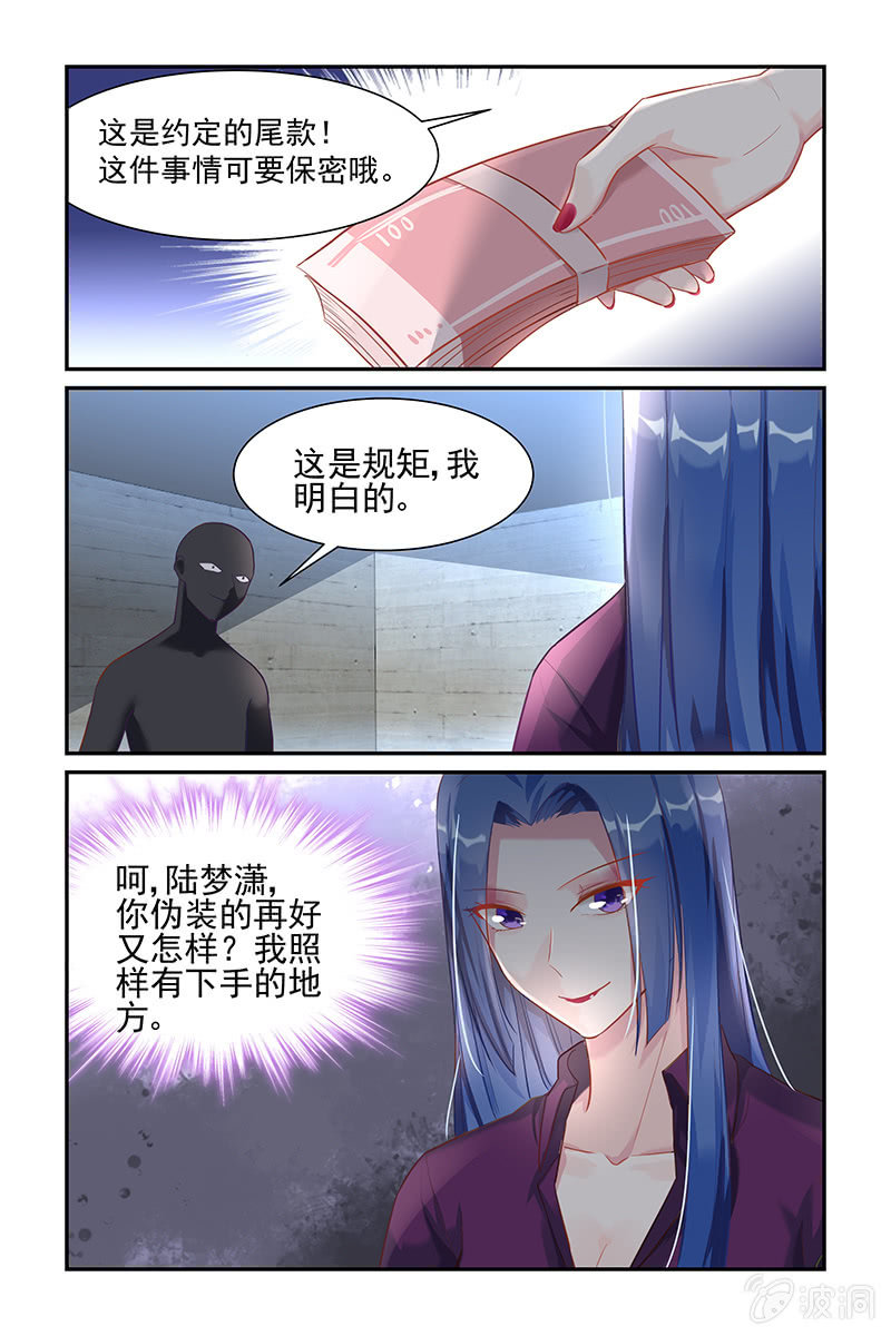 31.被绑架-第31话
