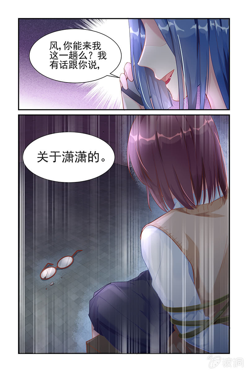 31.被绑架-第31话