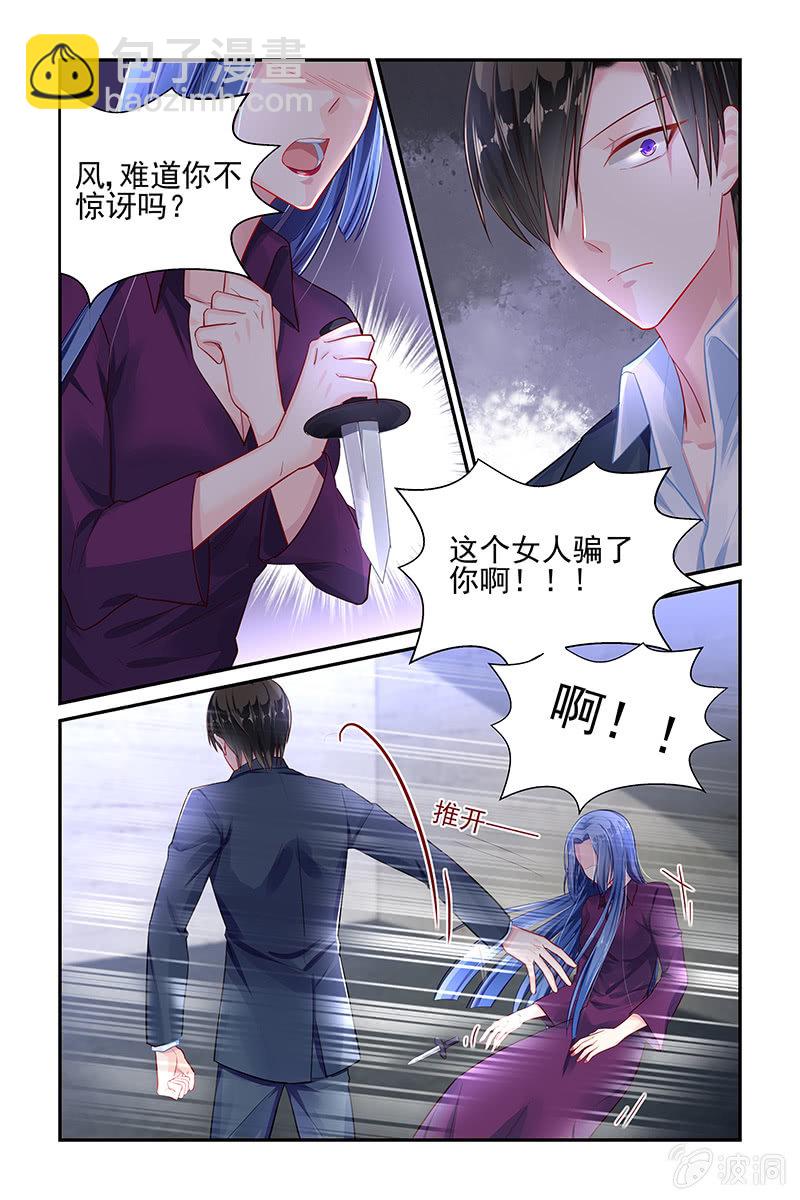 33.护妻狂魔-第33话