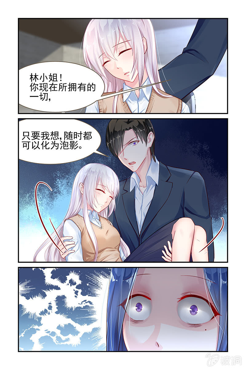 33.护妻狂魔-第33话