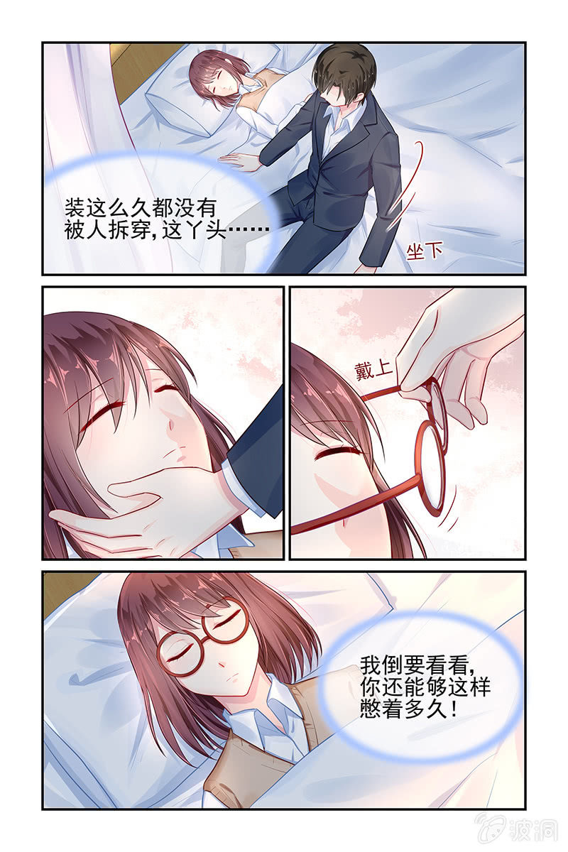33.护妻狂魔-第33话