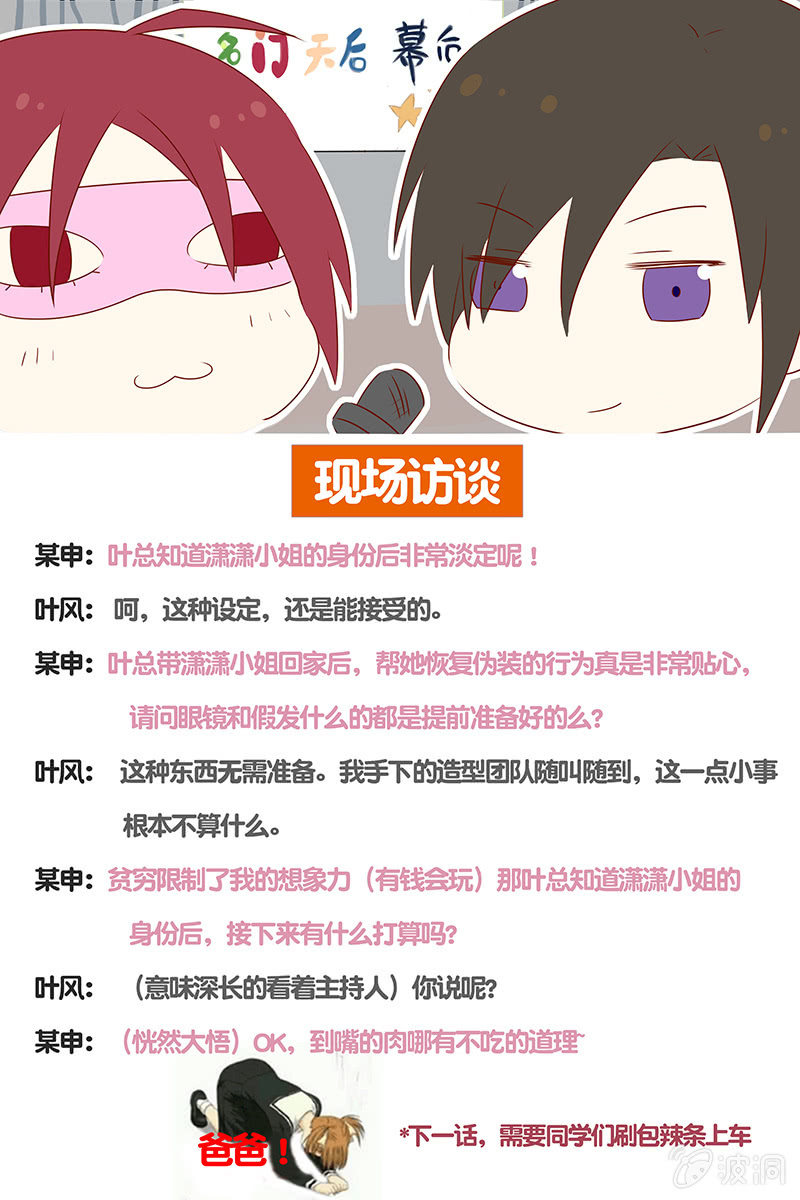 33.护妻狂魔-第33话