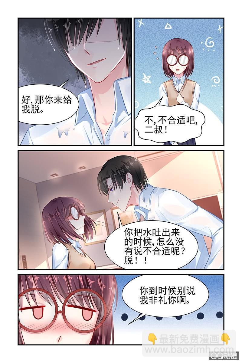 35.换衣服-第35话