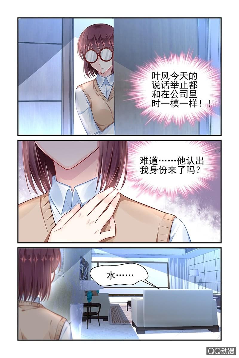 35.换衣服-第35话