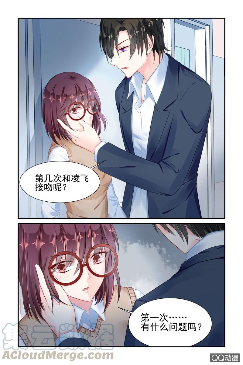 37.保密的条件-第37话