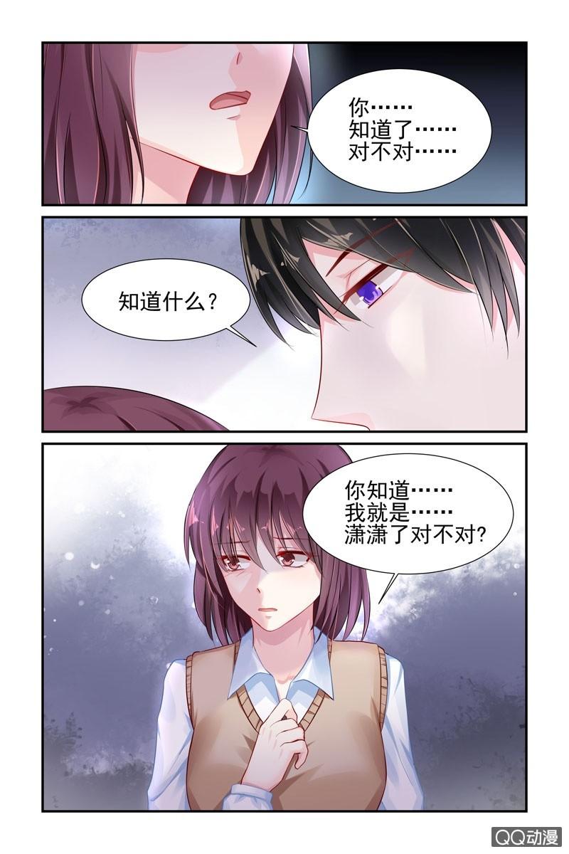 37.保密的条件-第37话